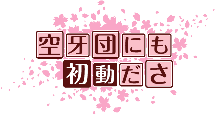 作成ロゴ