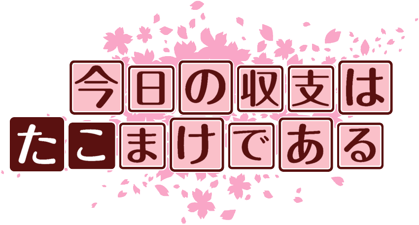 作成ロゴ