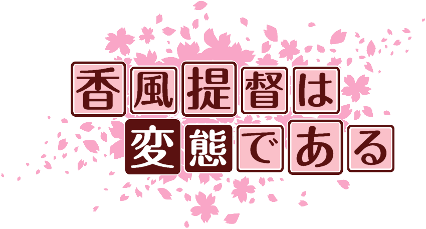 作成ロゴ