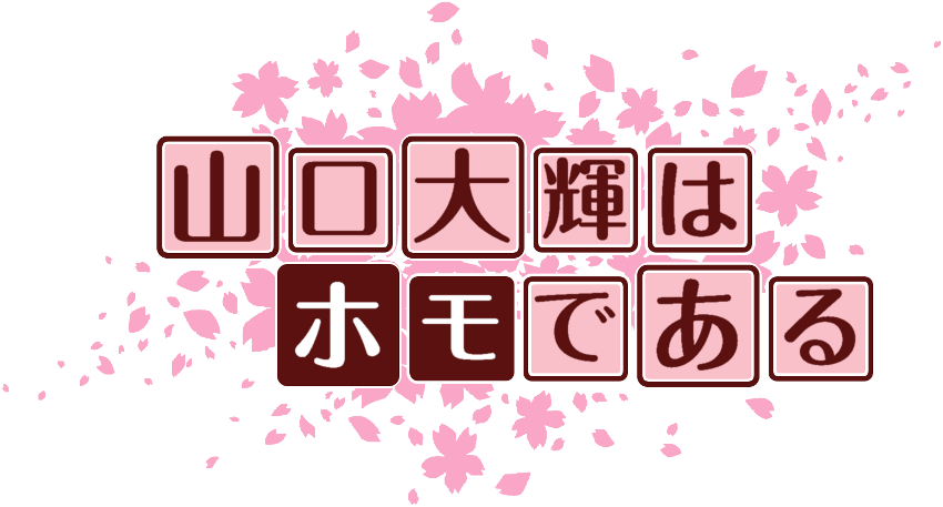 作成ロゴ