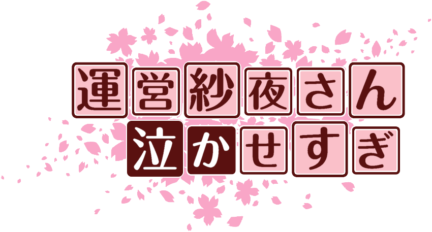 作成ロゴ