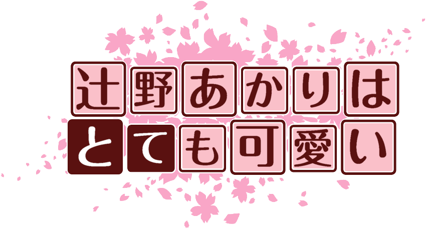 作成ロゴ