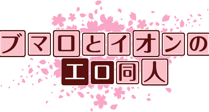 作成ロゴ