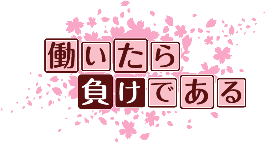 作成ロゴ