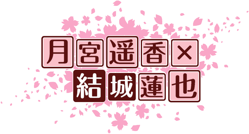 作成ロゴ