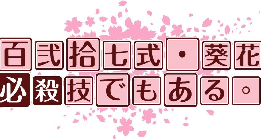 作成ロゴ