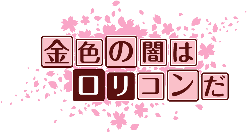 作成ロゴ