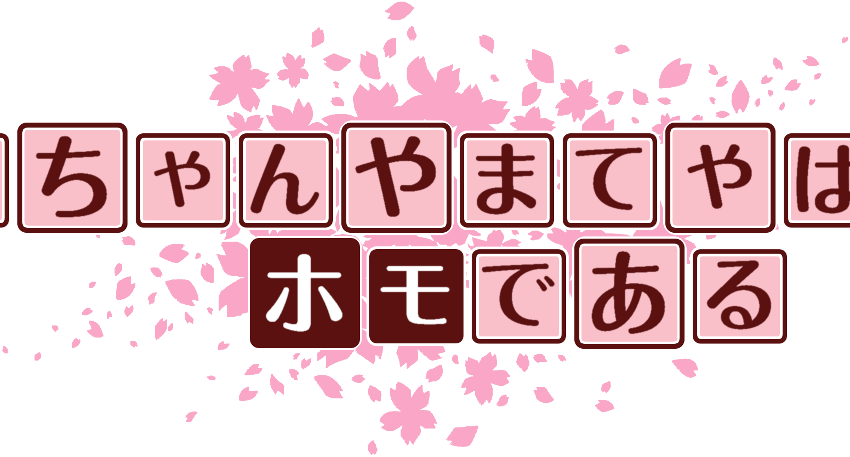 作成ロゴ