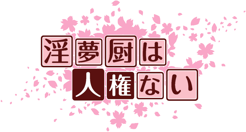 作成ロゴ