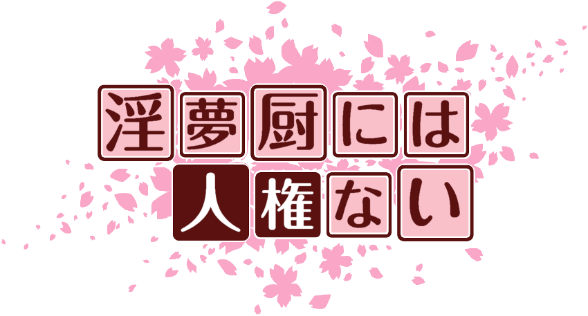作成ロゴ