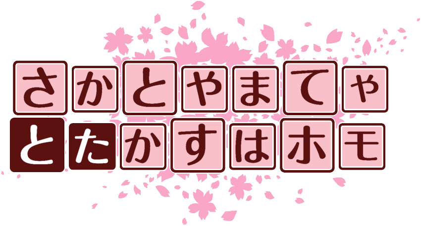 作成ロゴ