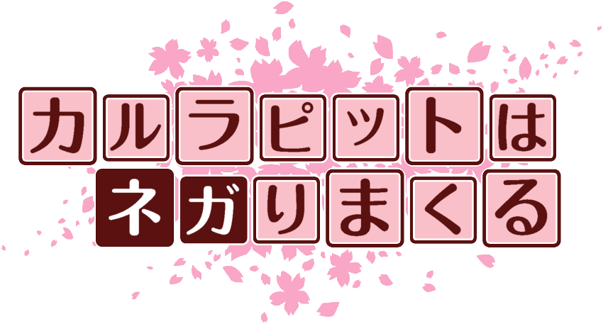 作成ロゴ