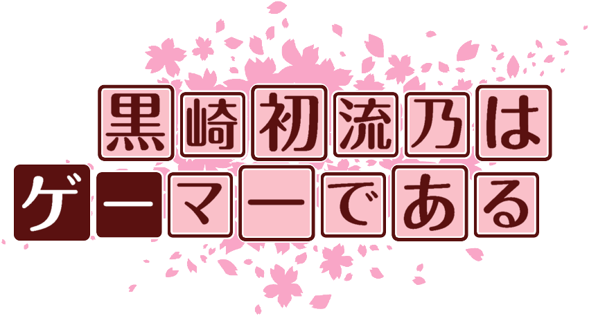 作成ロゴ