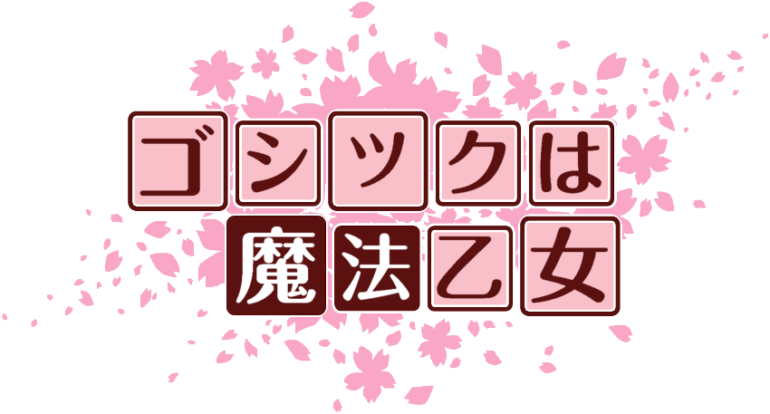 作成ロゴ