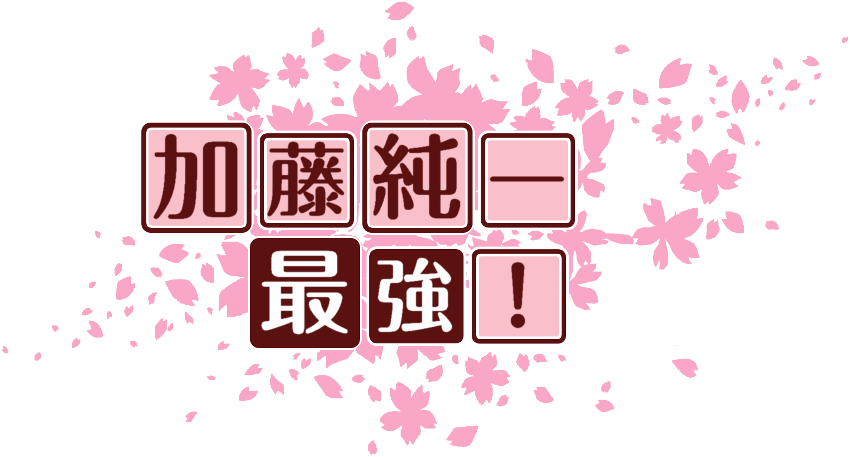 作成ロゴ