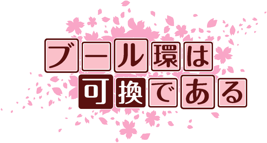 作成ロゴ