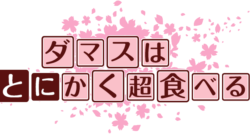 作成ロゴ