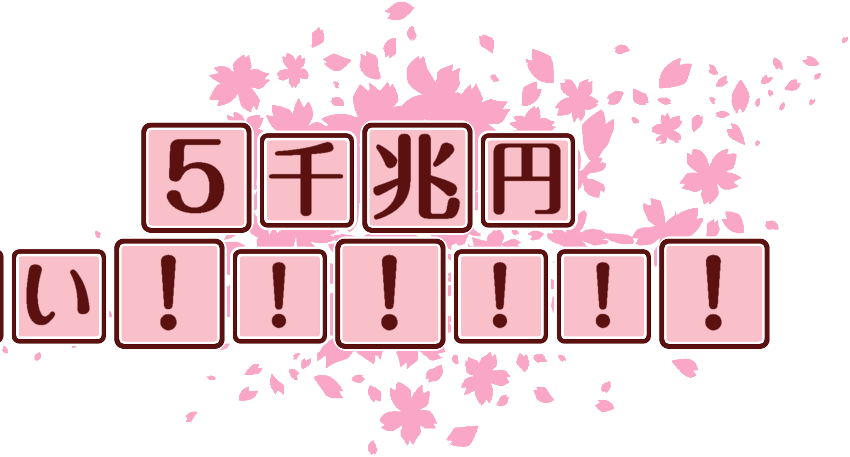 作成ロゴ