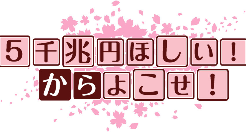 作成ロゴ