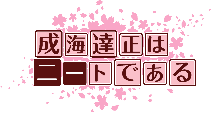 作成ロゴ