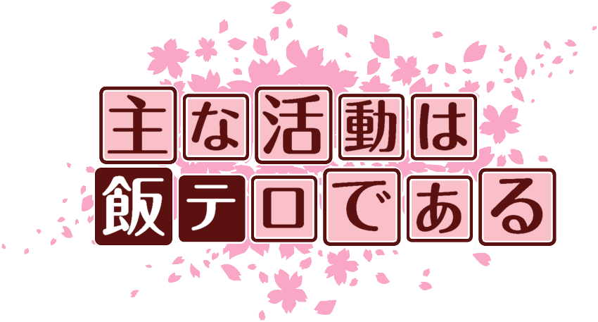 作成ロゴ