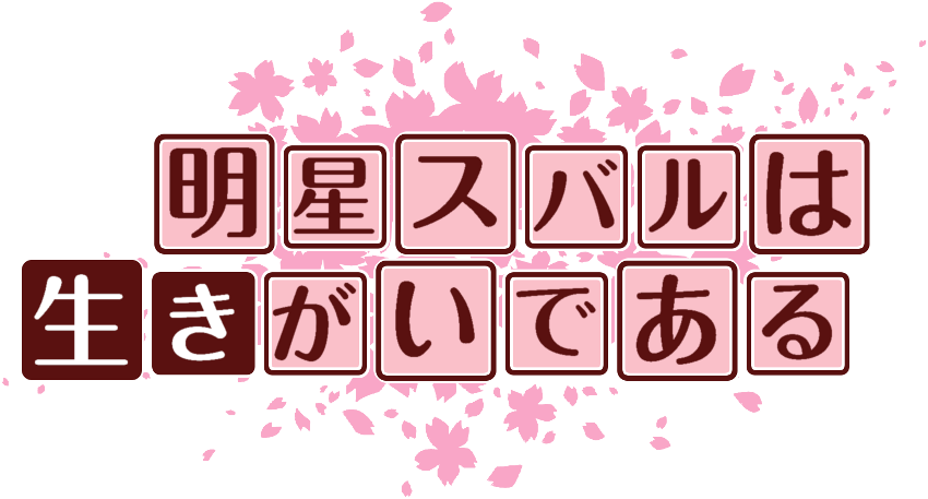 作成ロゴ