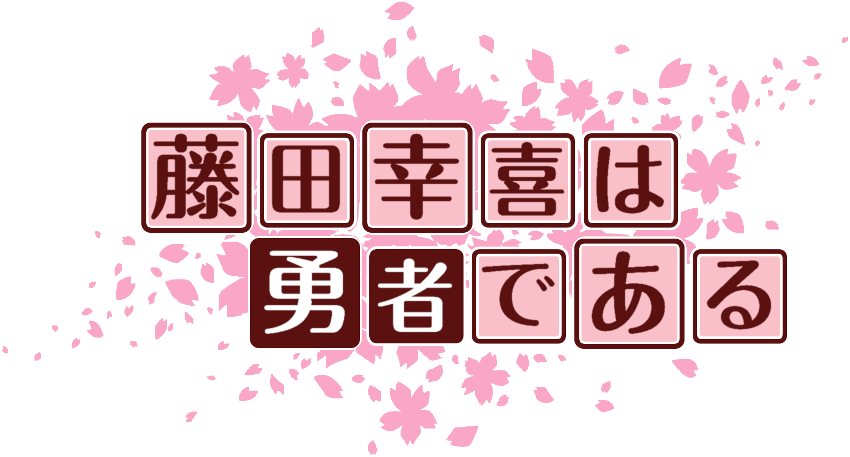 作成ロゴ