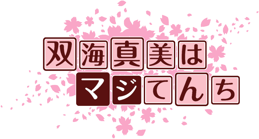 作成ロゴ
