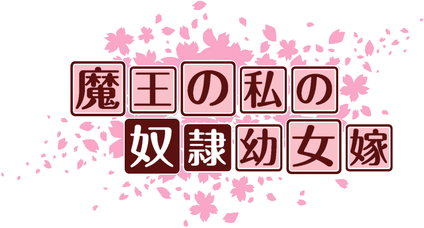 作成ロゴ