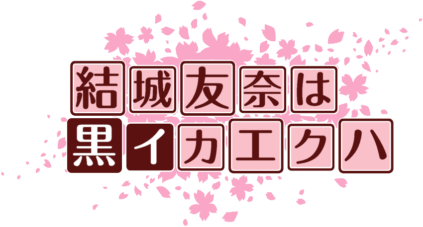 作成ロゴ