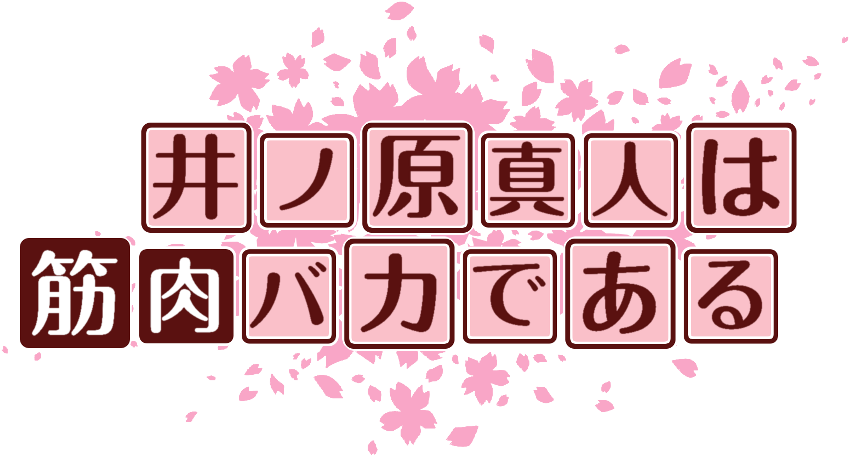 作成ロゴ