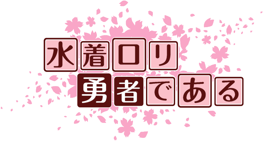 作成ロゴ
