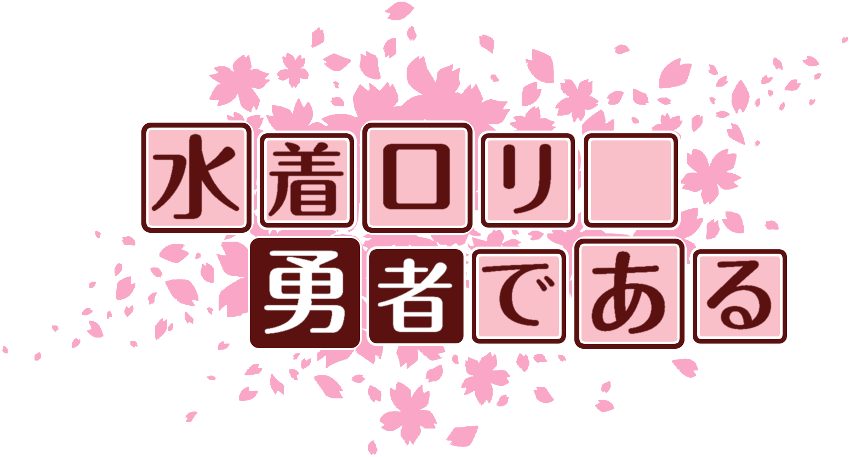 作成ロゴ