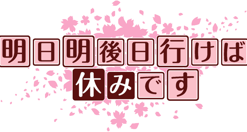 作成ロゴ