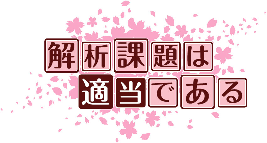 作成ロゴ