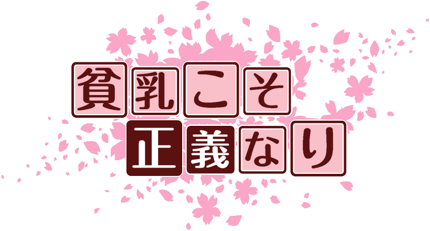 作成ロゴ
