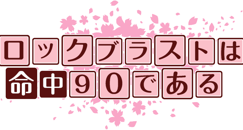 作成ロゴ