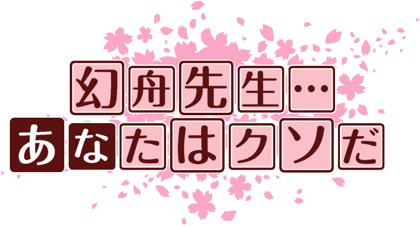 作成ロゴ