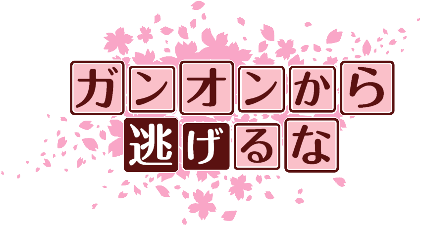 作成ロゴ