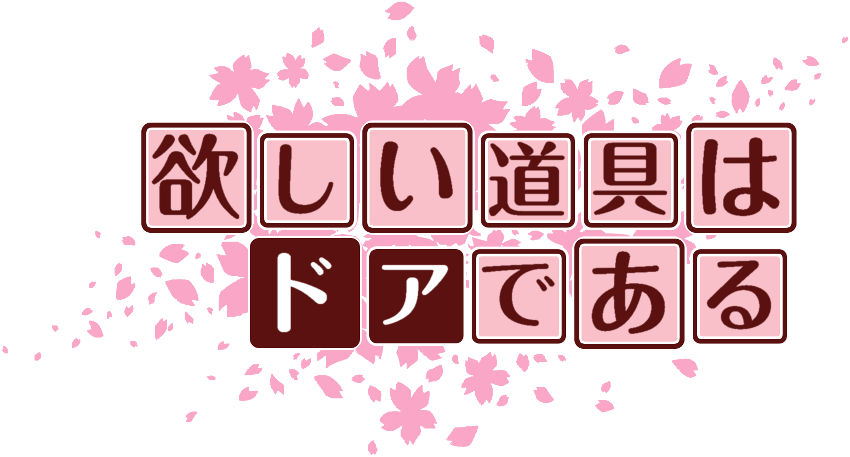 作成ロゴ