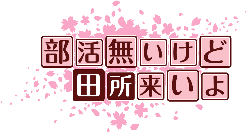 作成ロゴ