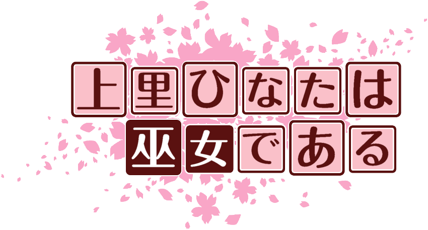 作成ロゴ
