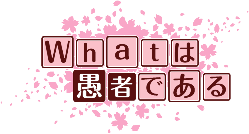 作成ロゴ