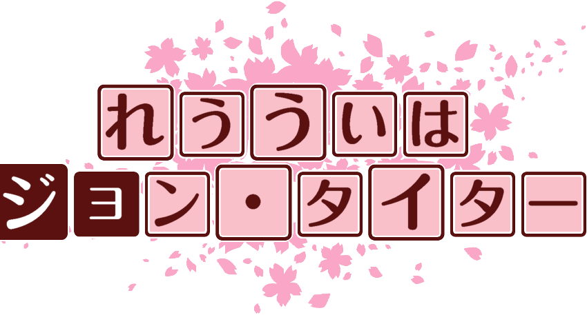 作成ロゴ