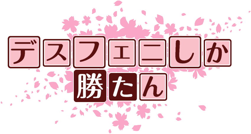 作成ロゴ