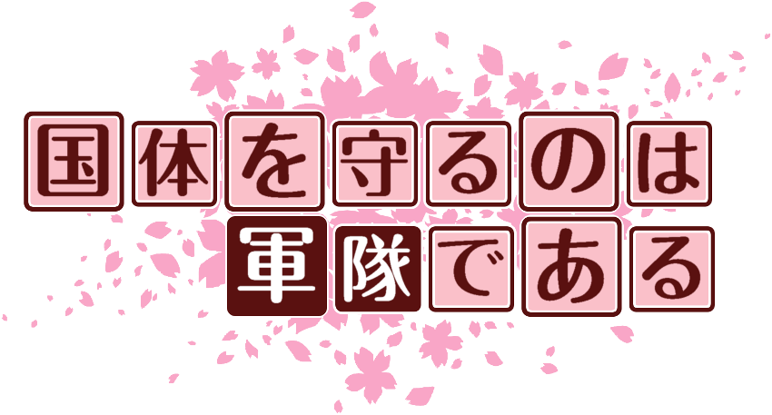作成ロゴ