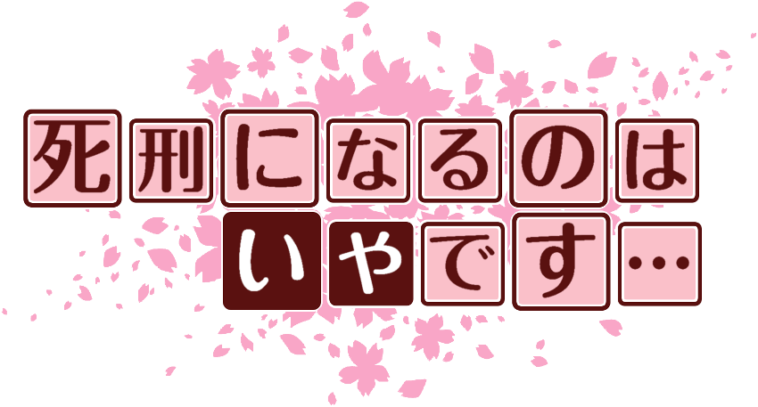 作成ロゴ