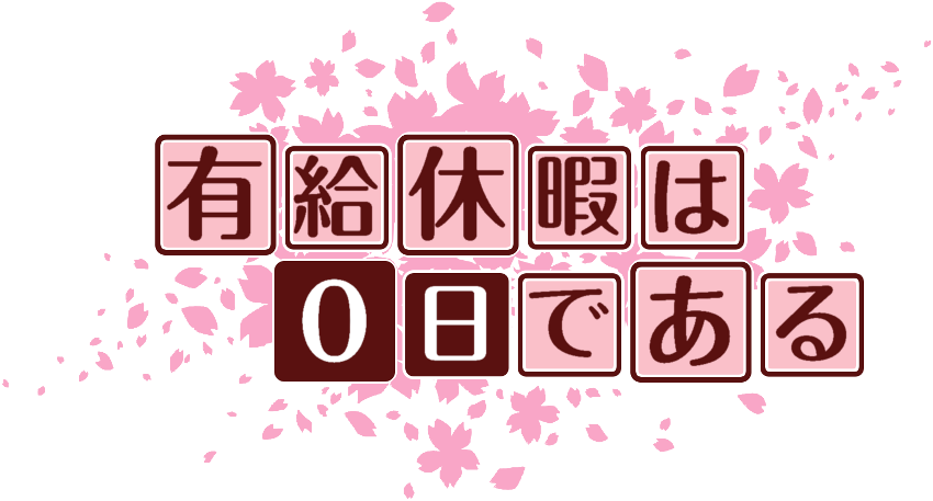 作成ロゴ