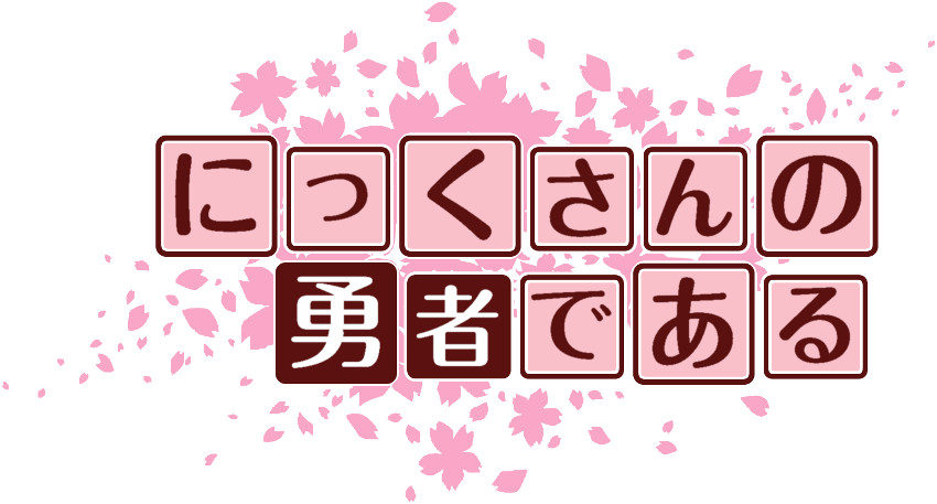 作成ロゴ