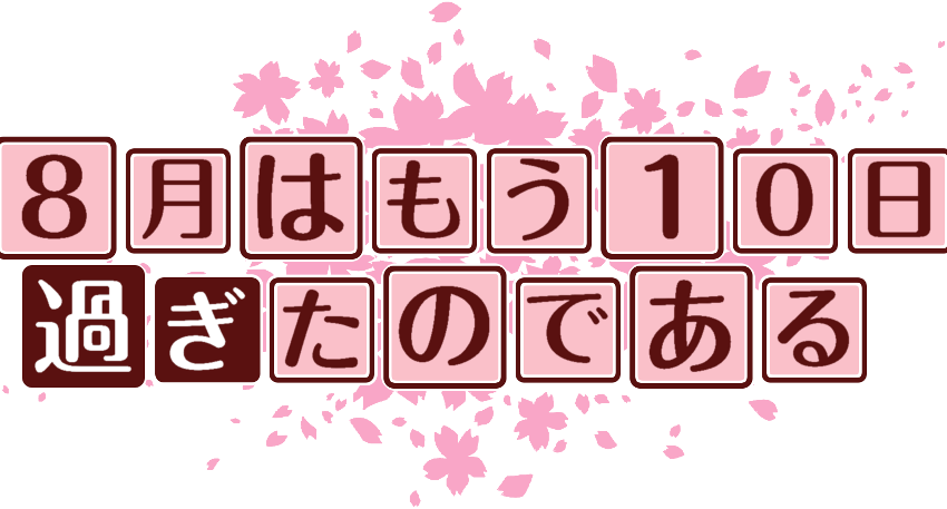 作成ロゴ